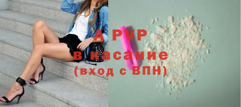 OMG сайт  Братск  A-PVP Соль 