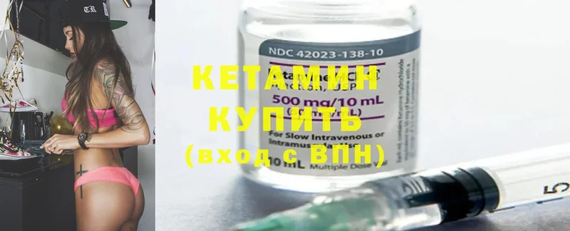 Кетамин ketamine  Братск 