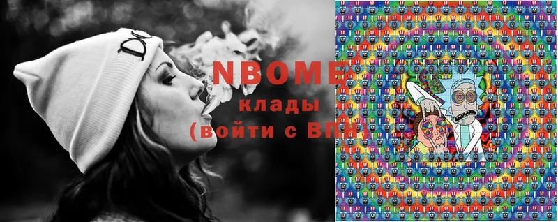 Марки NBOMe 1,5мг Братск