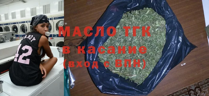 где продают наркотики  Братск  Дистиллят ТГК жижа 